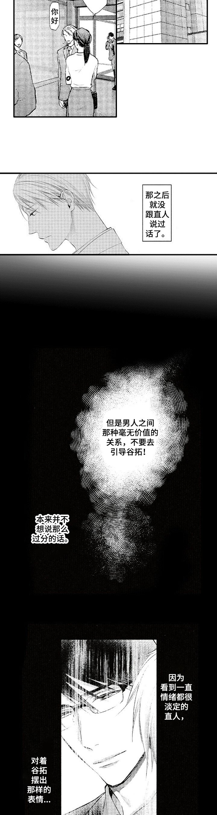 第11章：心事
