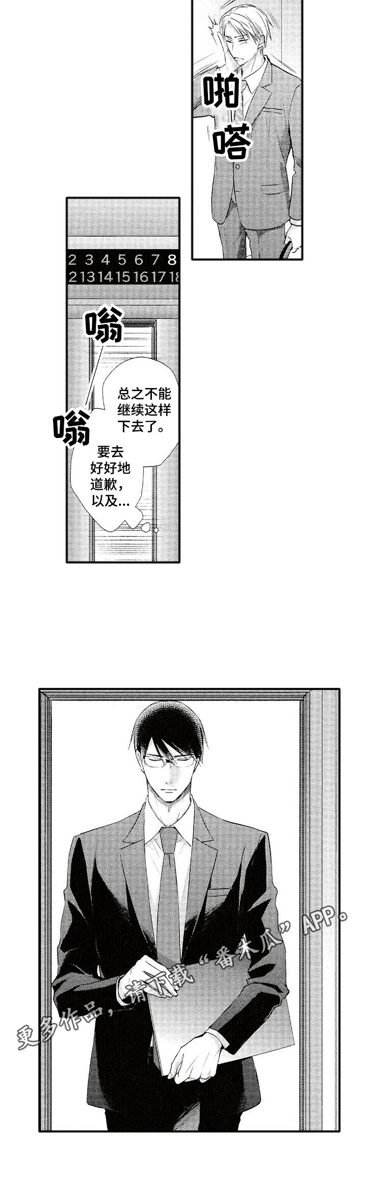 第11章：心事