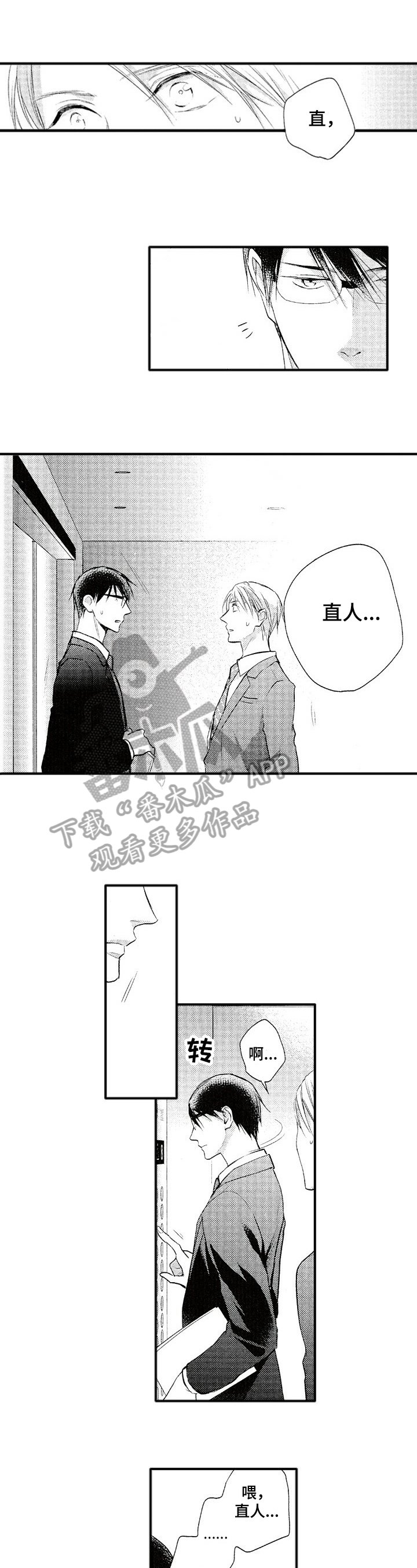 第12章：失落