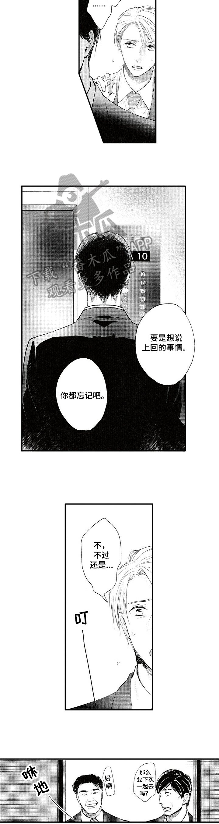 第12章：失落