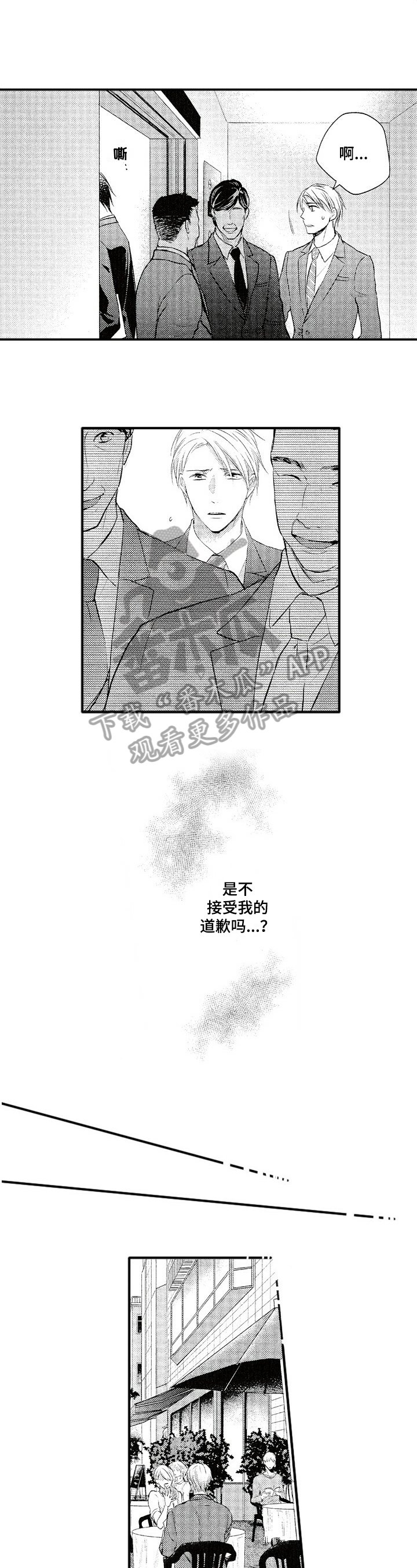 第12章：失落