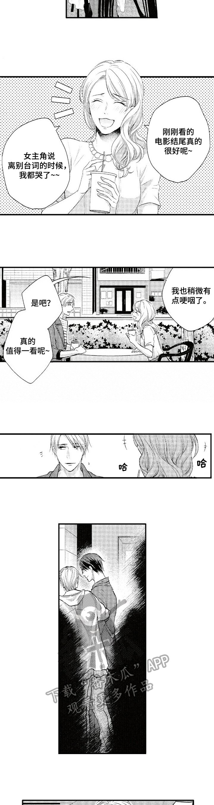 第12章：失落