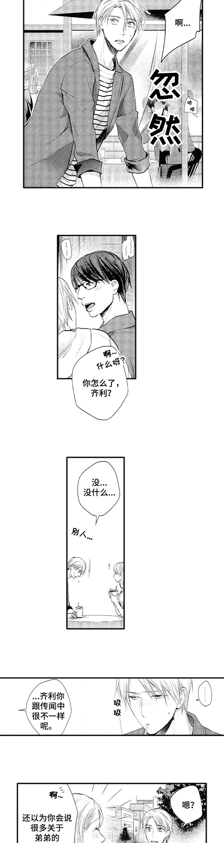 第12章：失落
