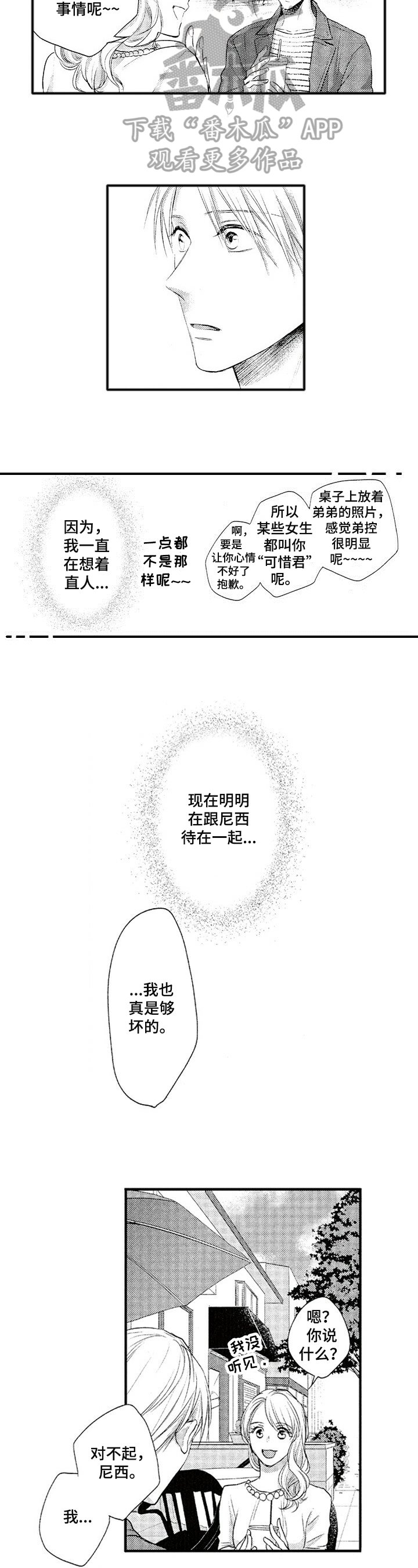 第12章：失落