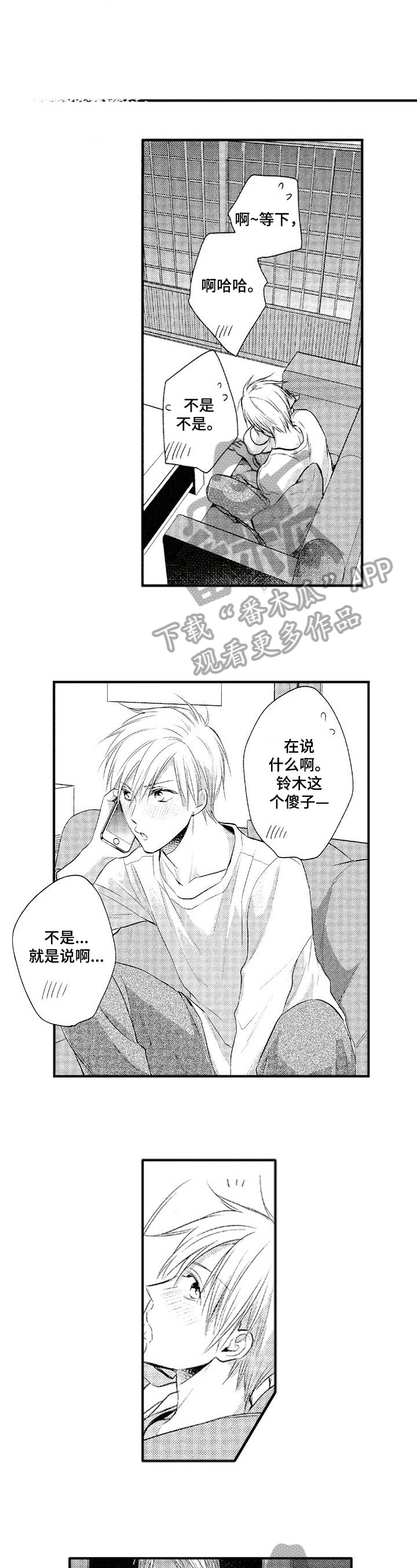 第12章：失落
