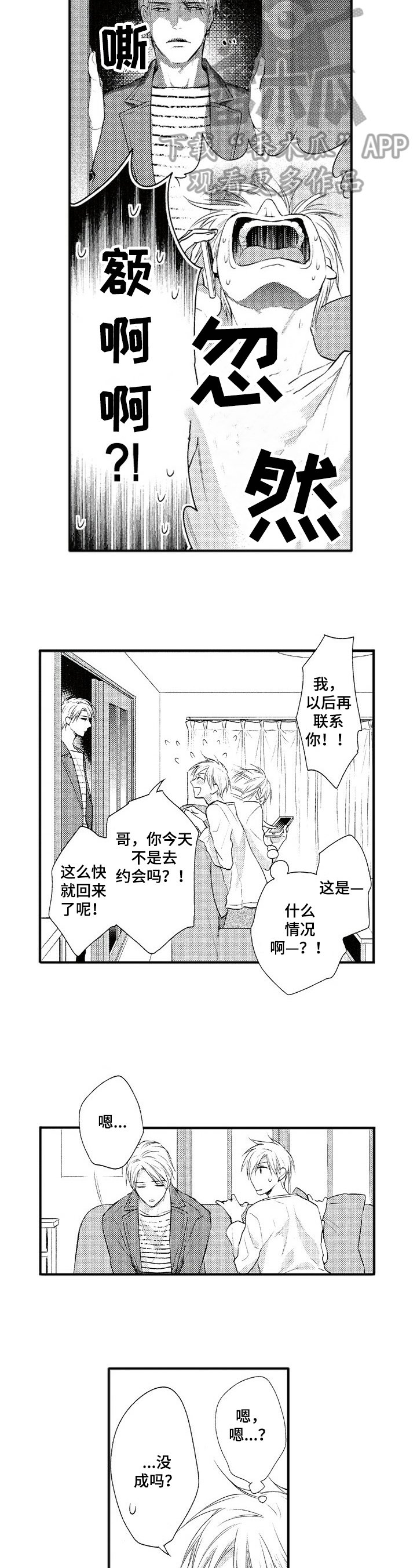 第12章：失落
