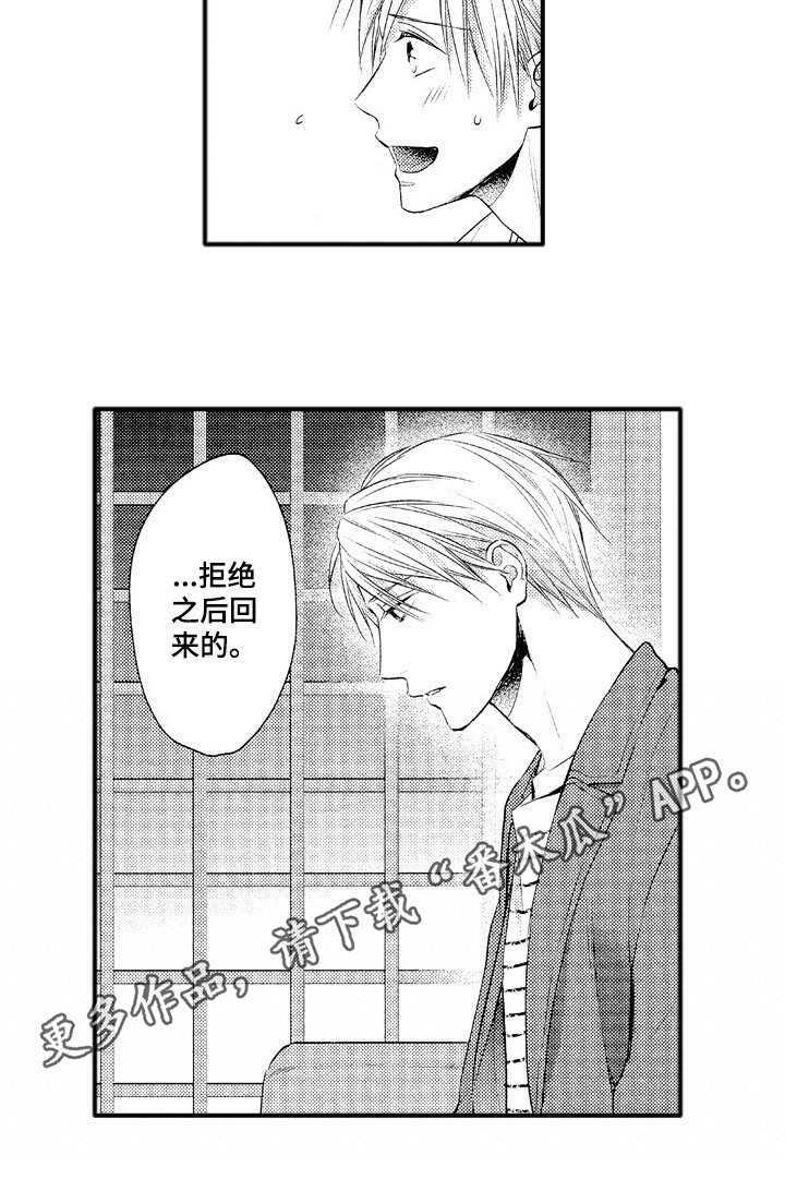 第12章：失落