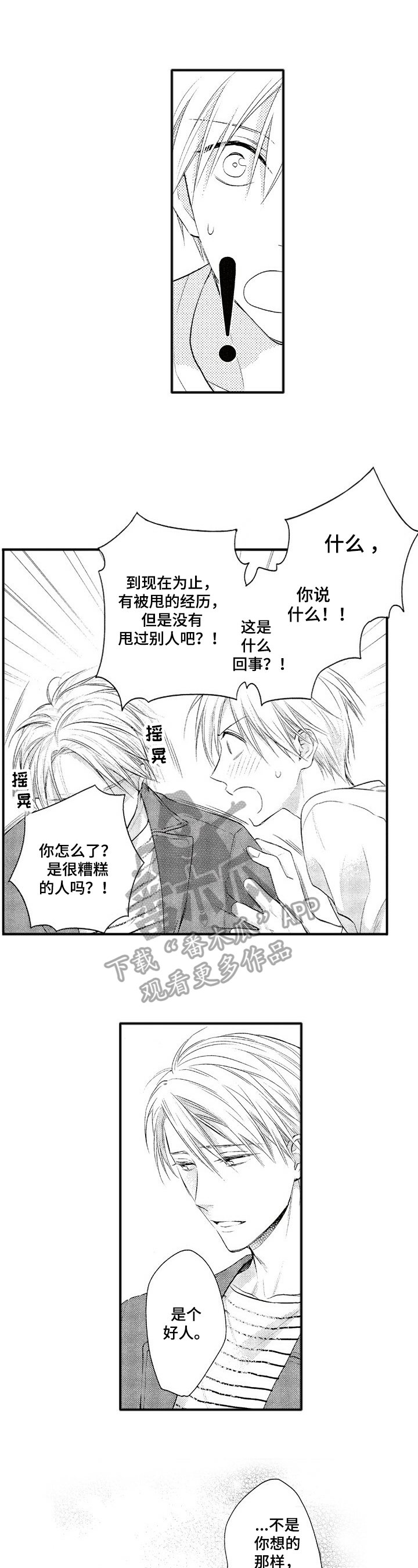 第13章：敲门