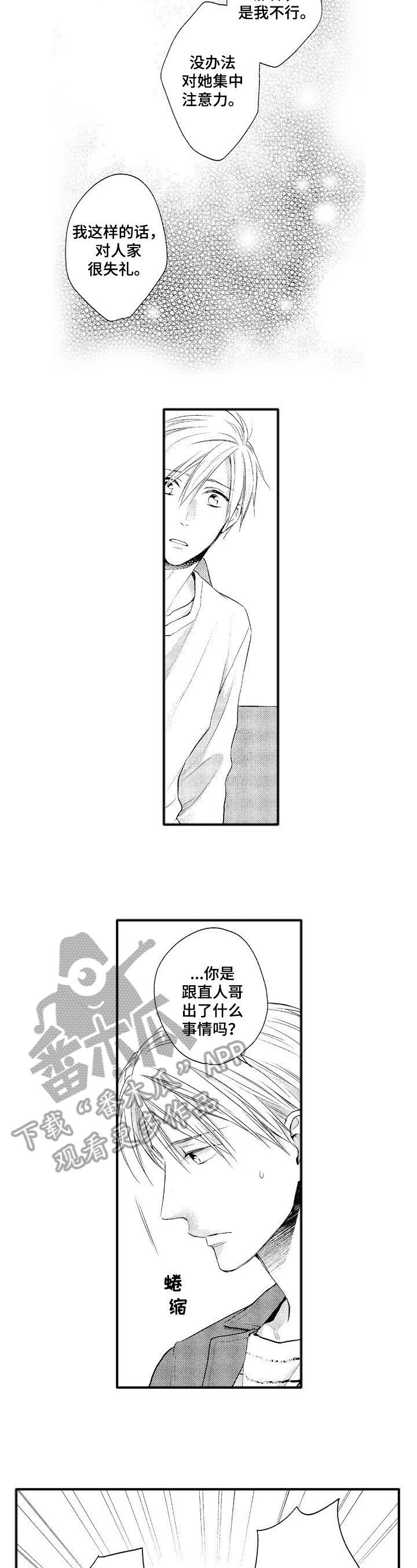 第13章：敲门