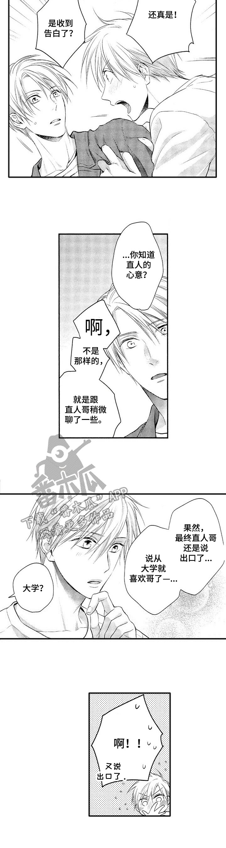 第13章：敲门