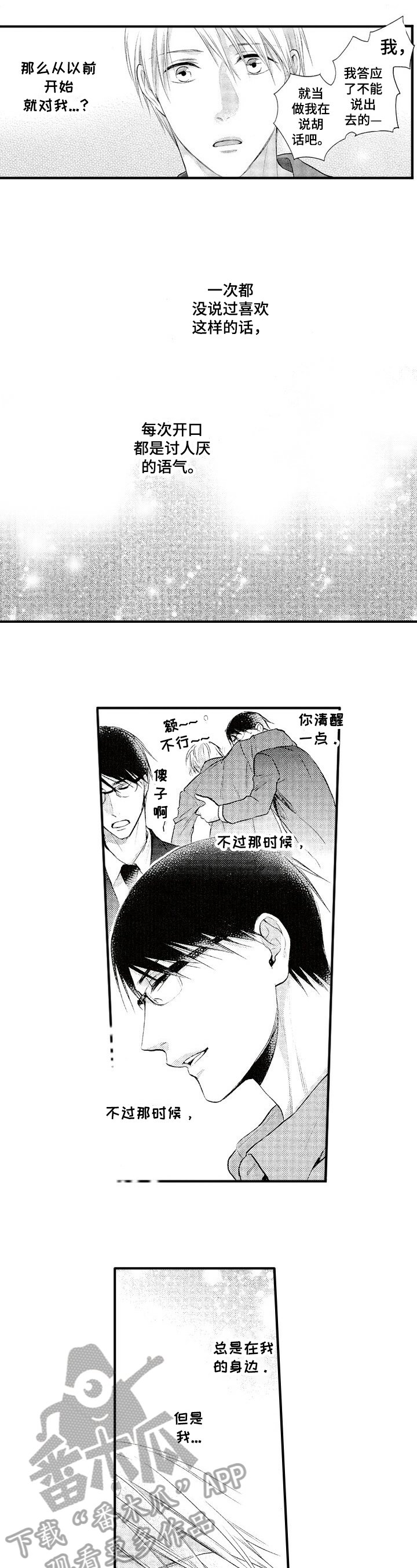 第13章：敲门