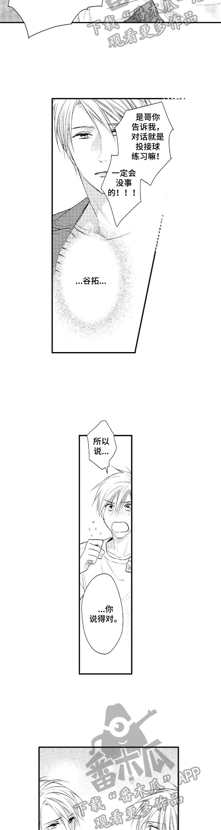 第13章：敲门