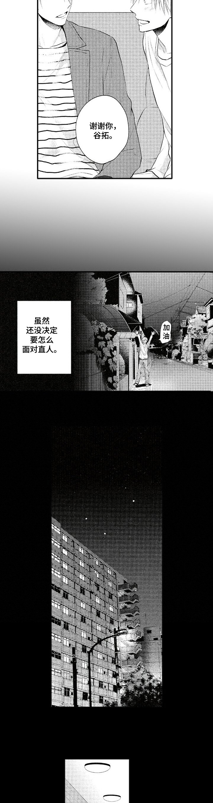 第13章：敲门