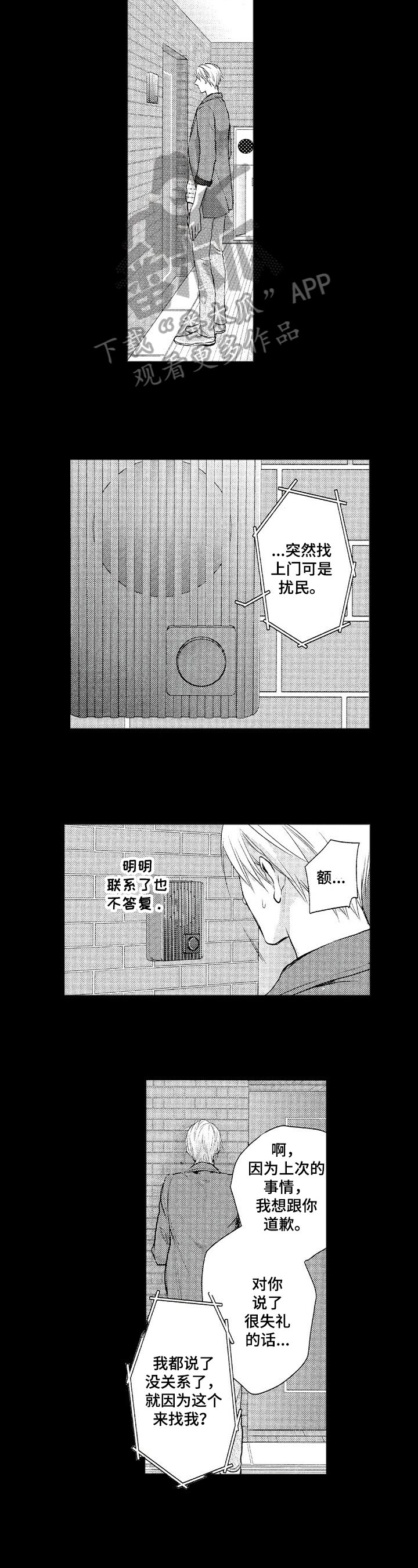 第13章：敲门