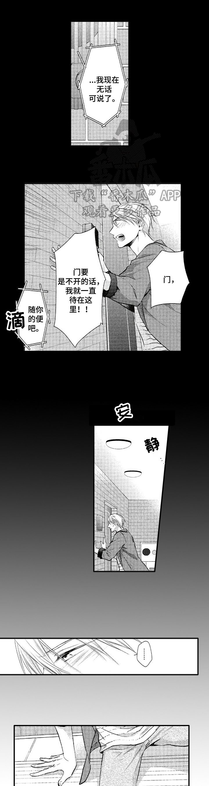 第14章：赶走