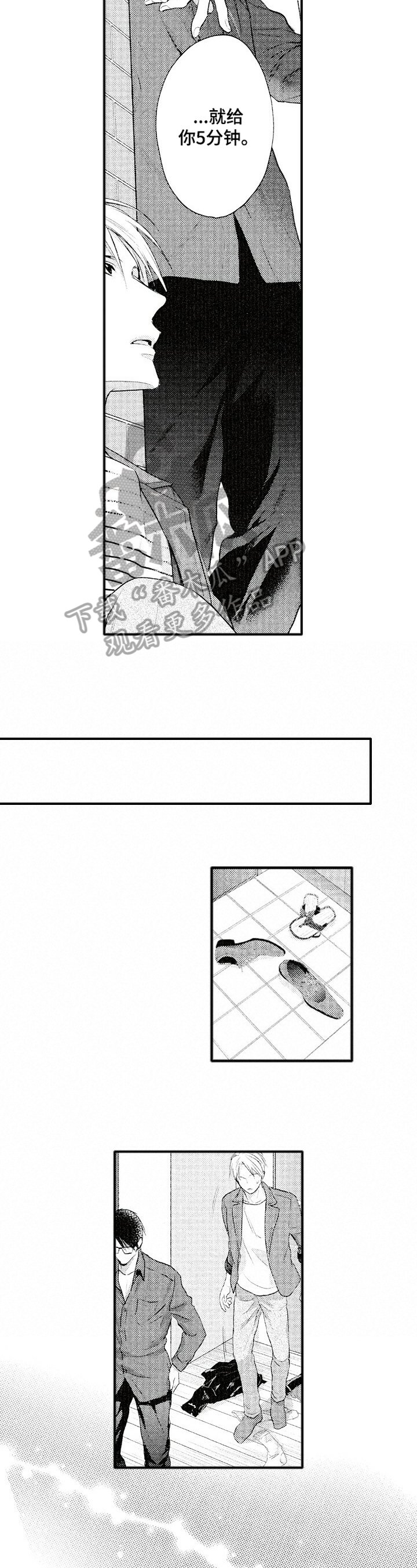 第14章：赶走