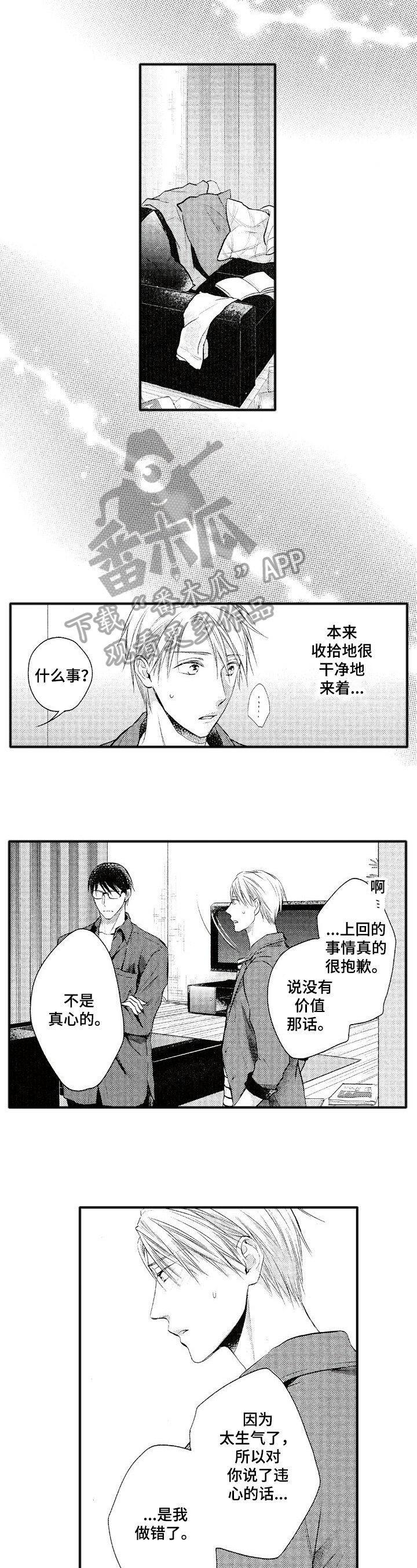 第14章：赶走