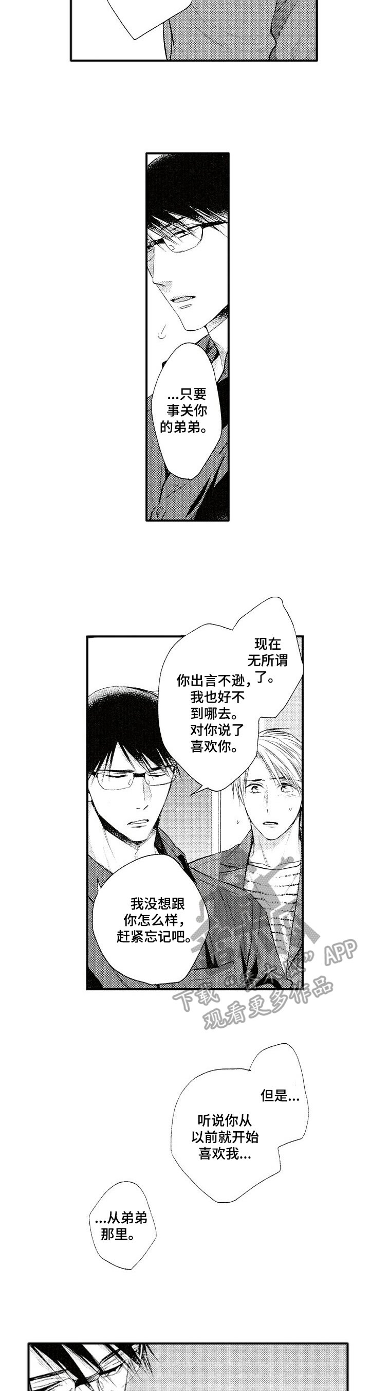 第14章：赶走