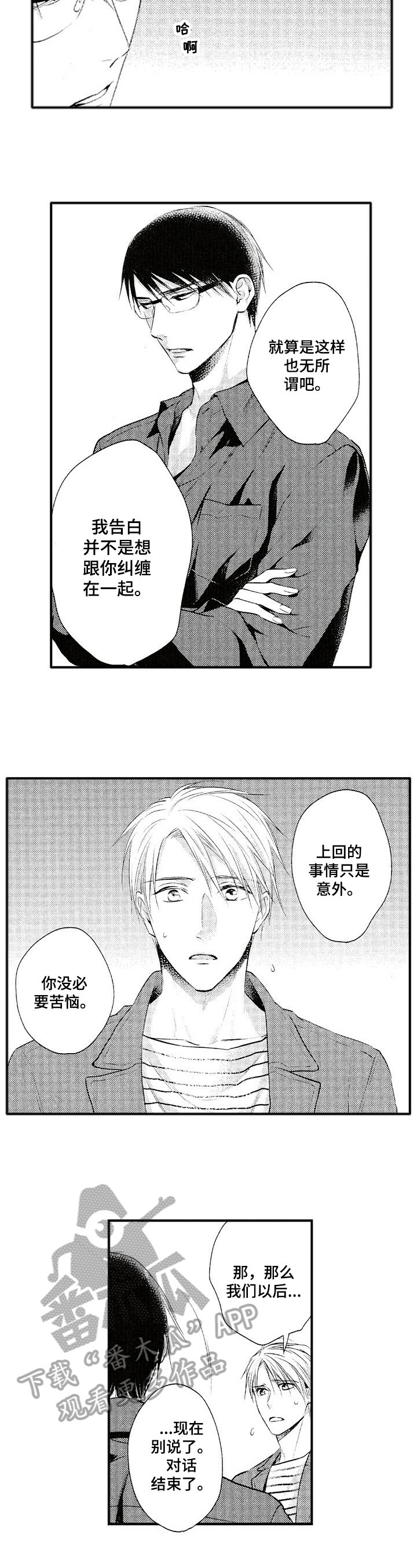 第14章：赶走