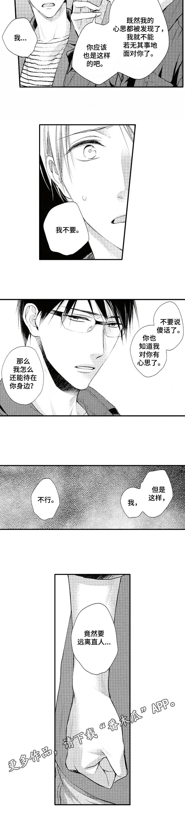 第14章：赶走