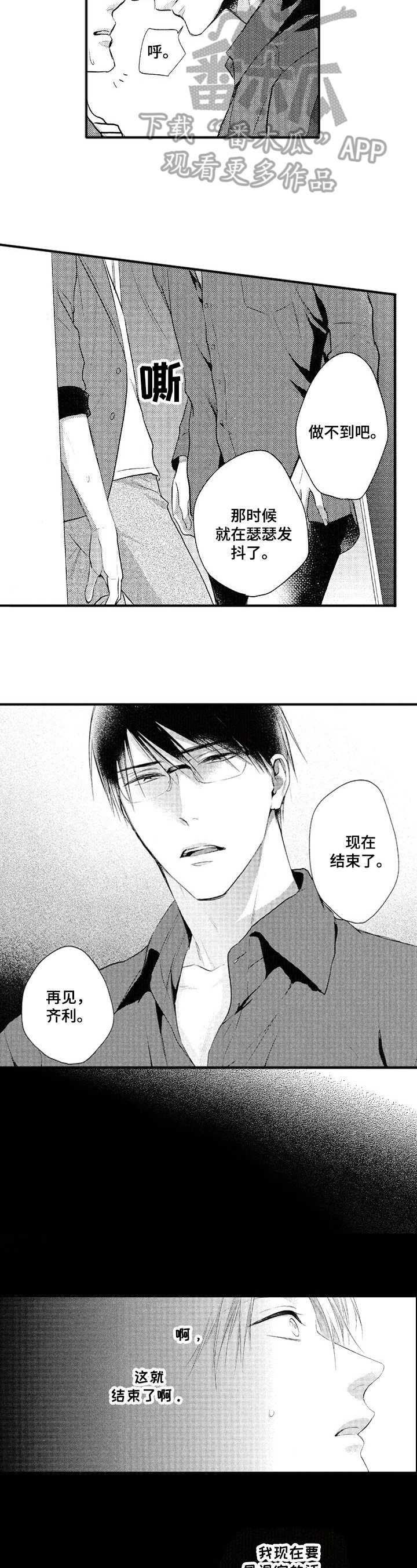 第15章：不能忍