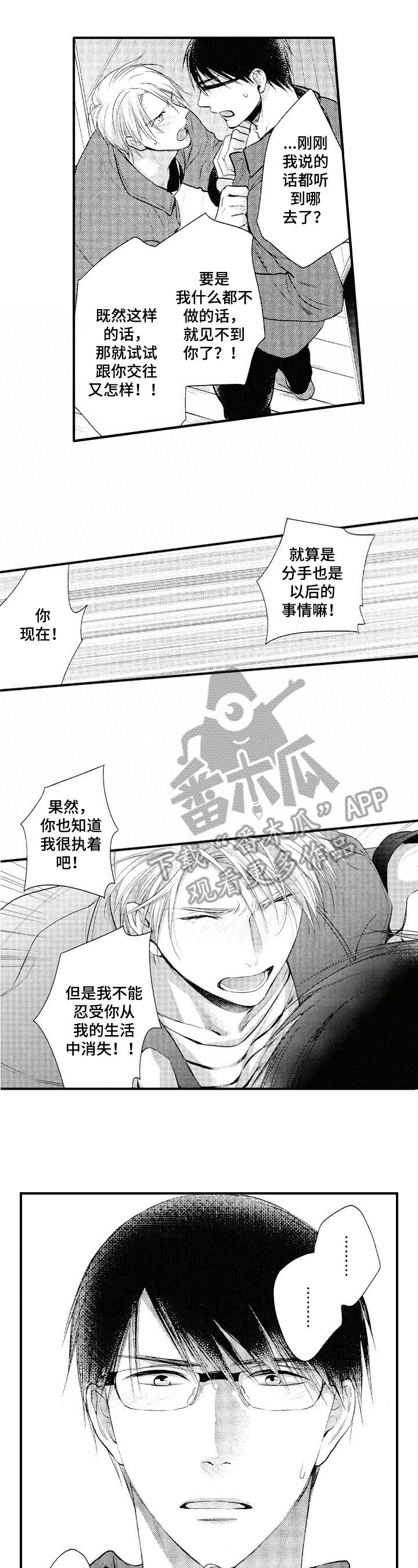 第15章：不能忍