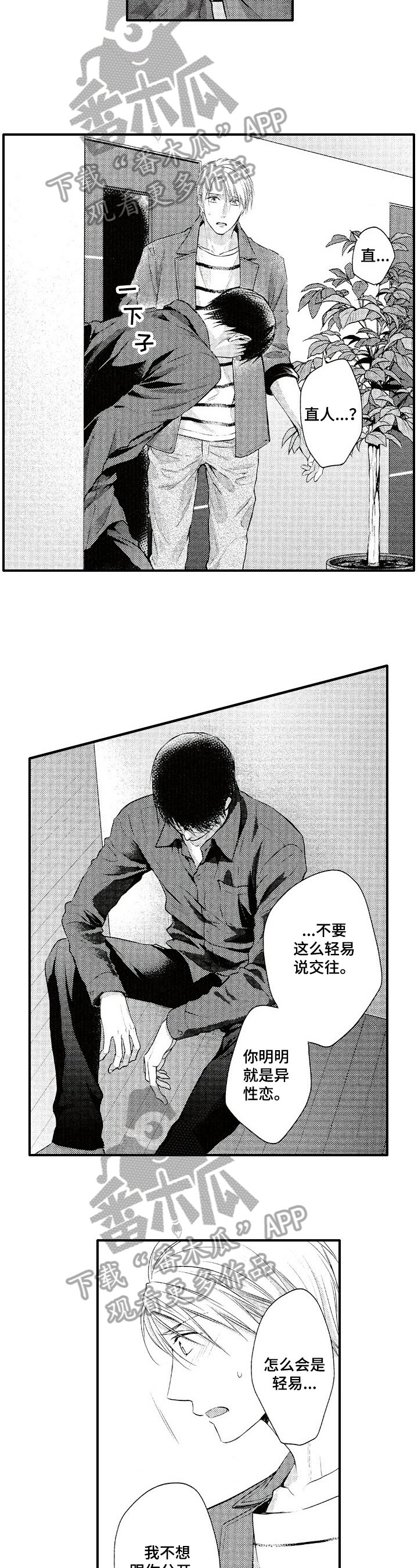 第16章：等待