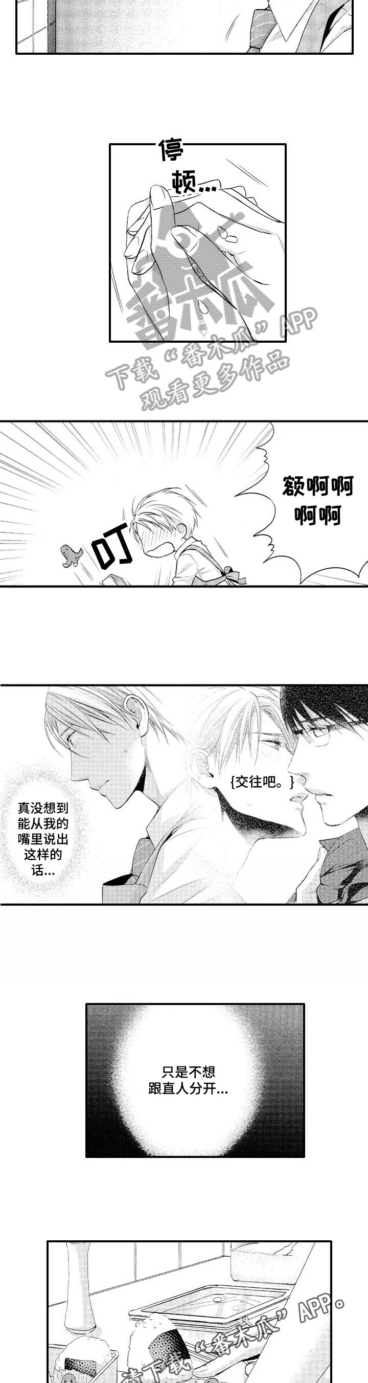 第16章：等待