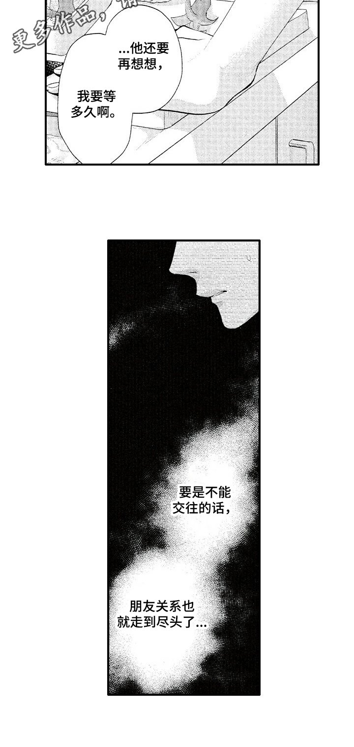 第16章：等待