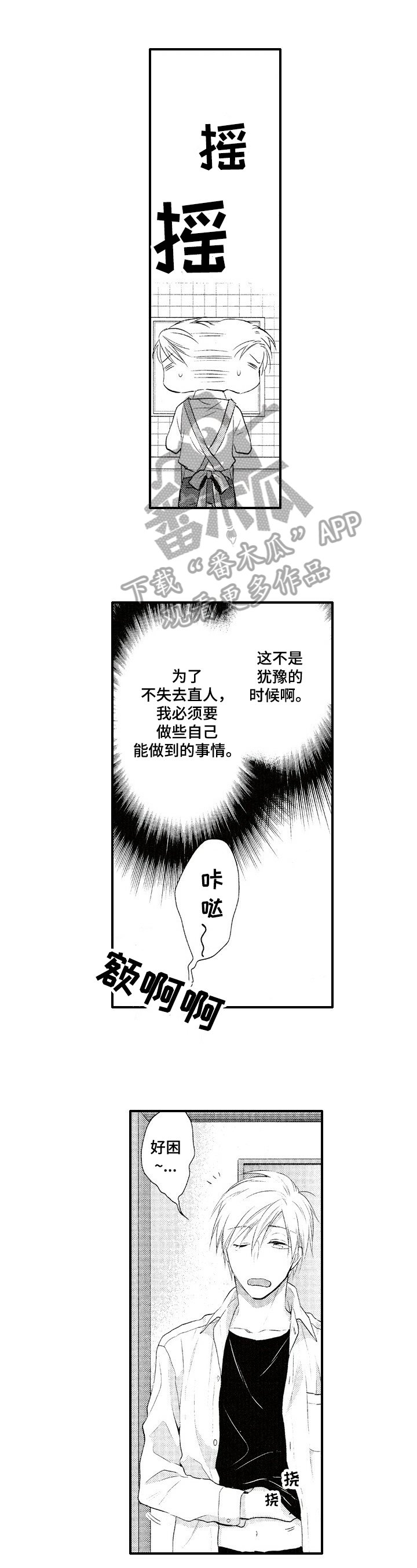 第17章：便当
