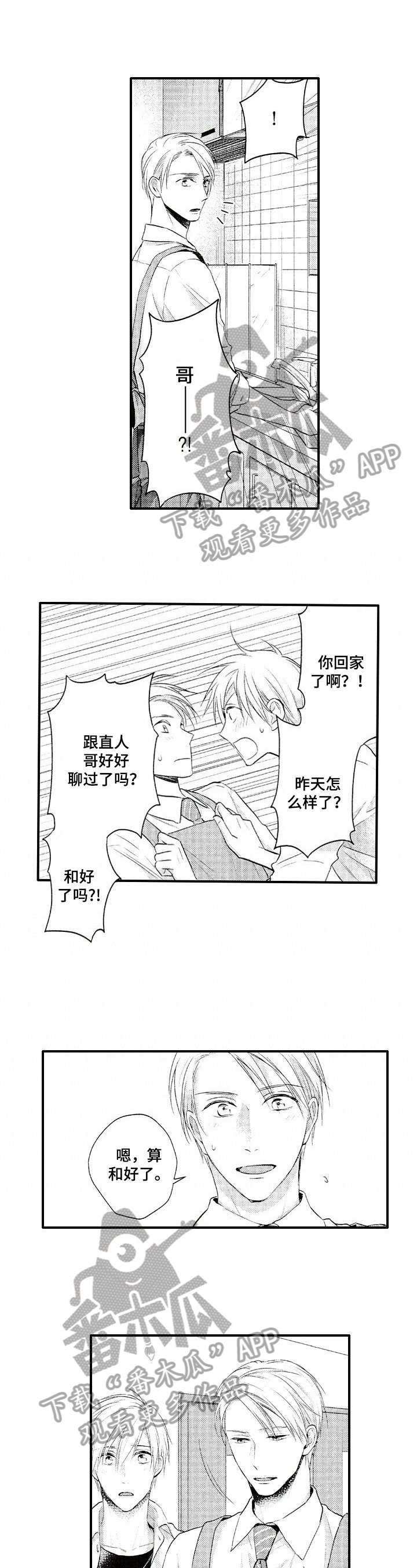 第17章：便当