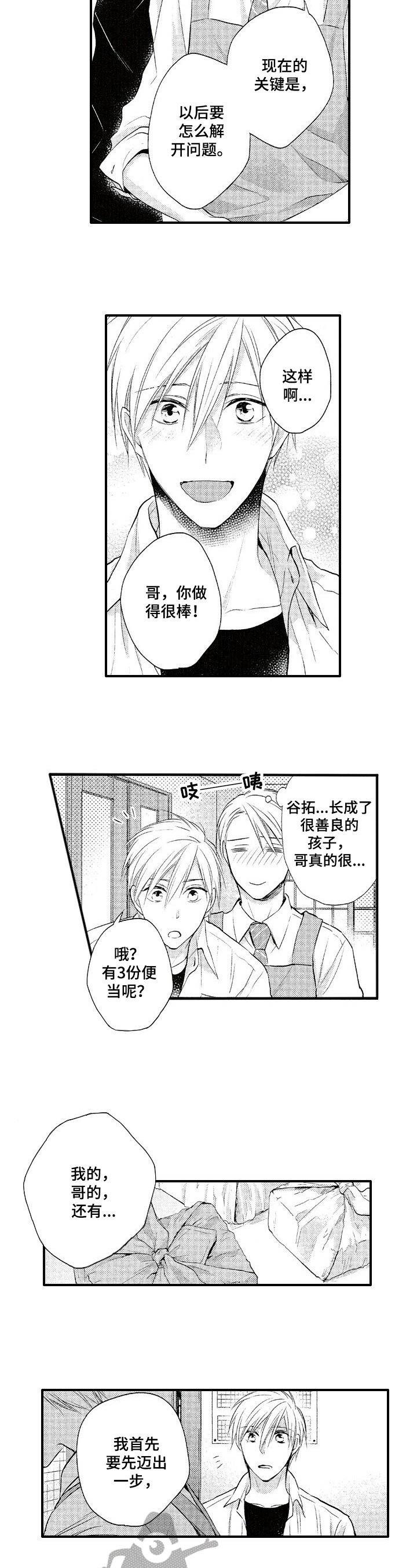 第17章：便当