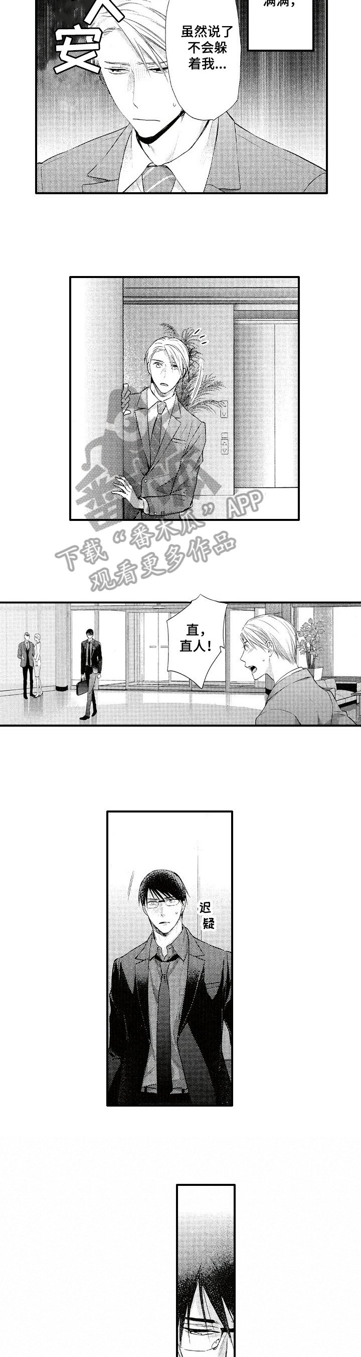 第17章：便当