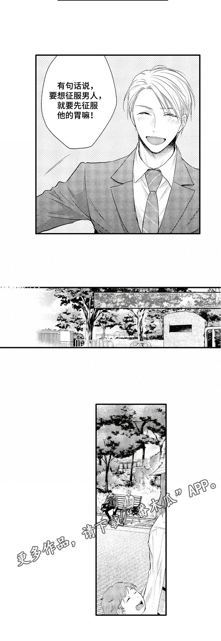 第17章：便当
