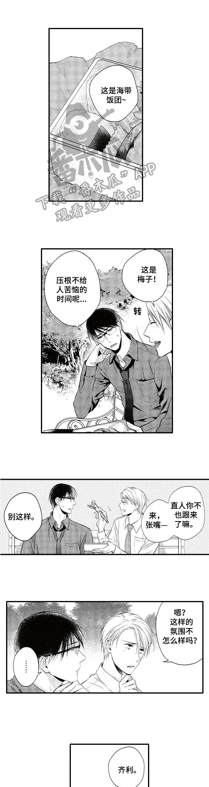 第18章：变化