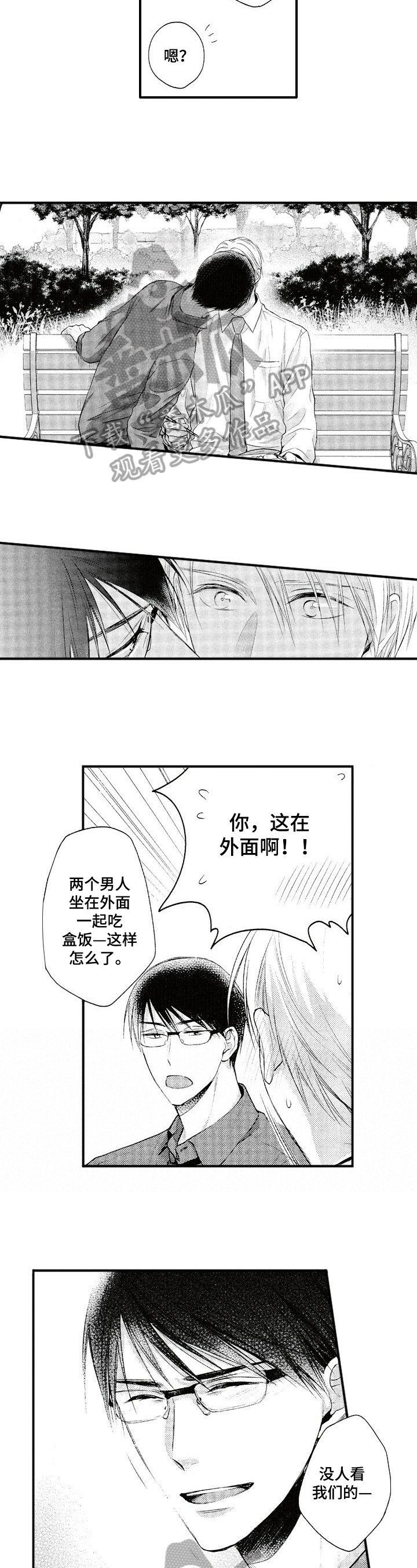 第18章：变化