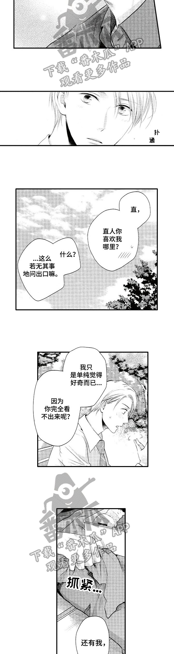第18章：变化