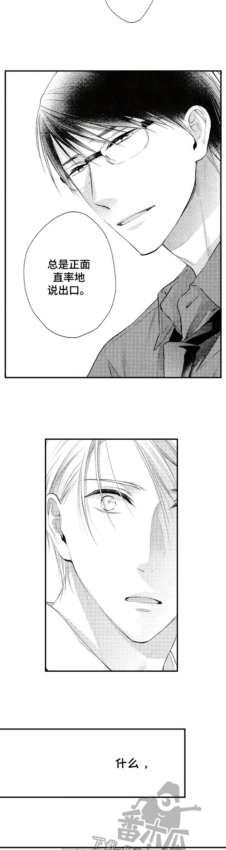 第18章：变化