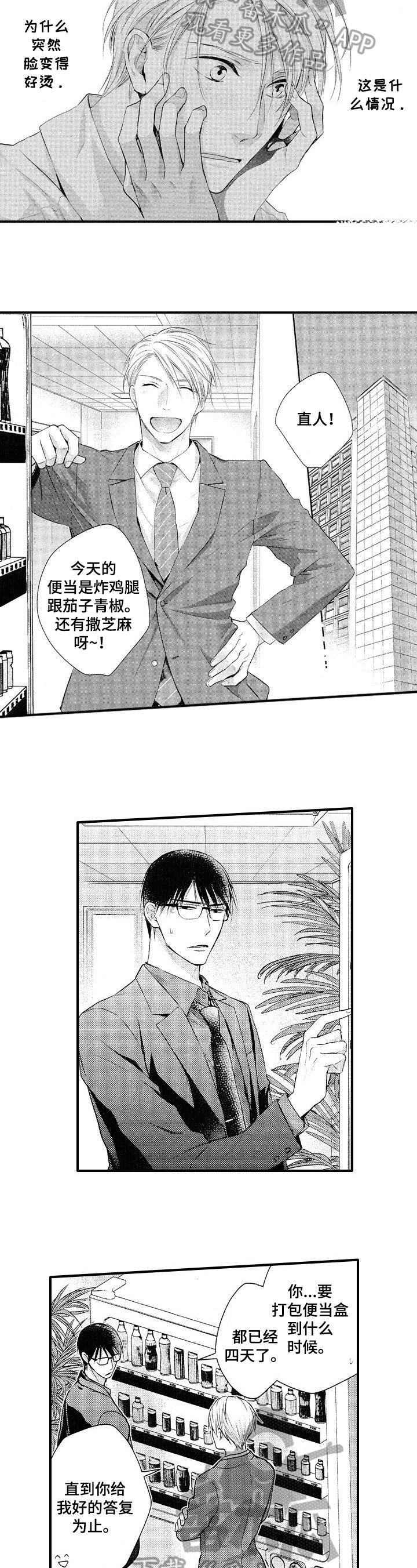 第18章：变化