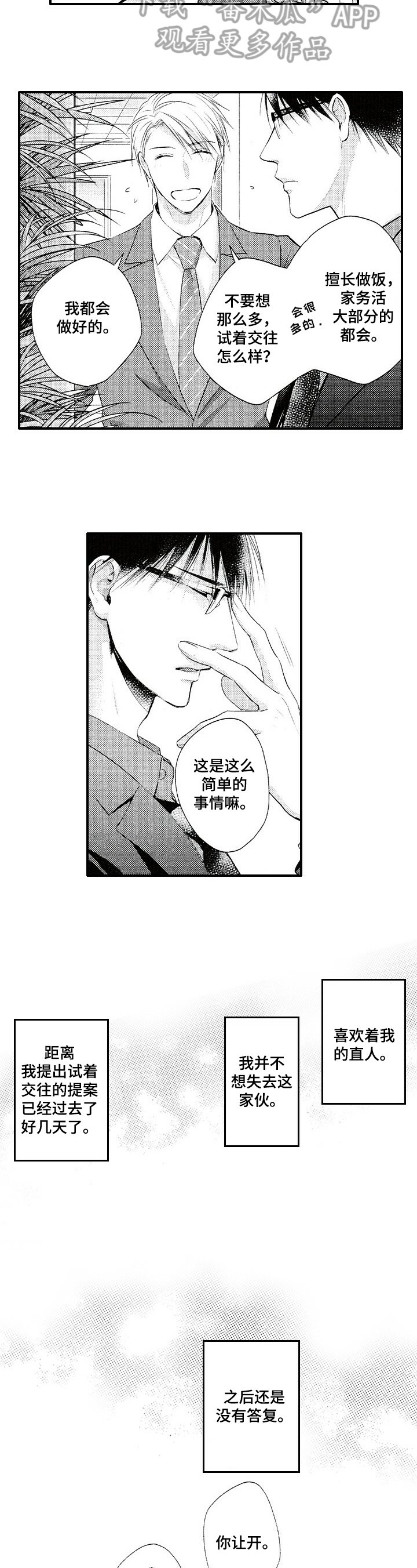 第18章：变化