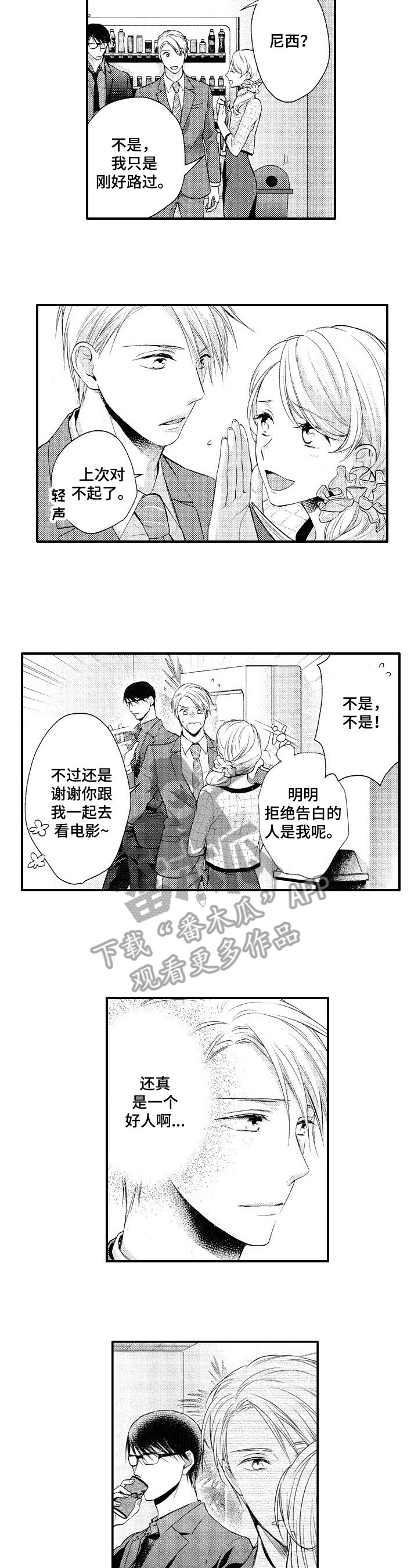 第19章：打听