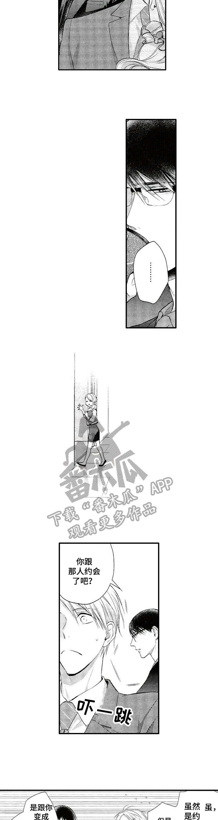 第19章：打听