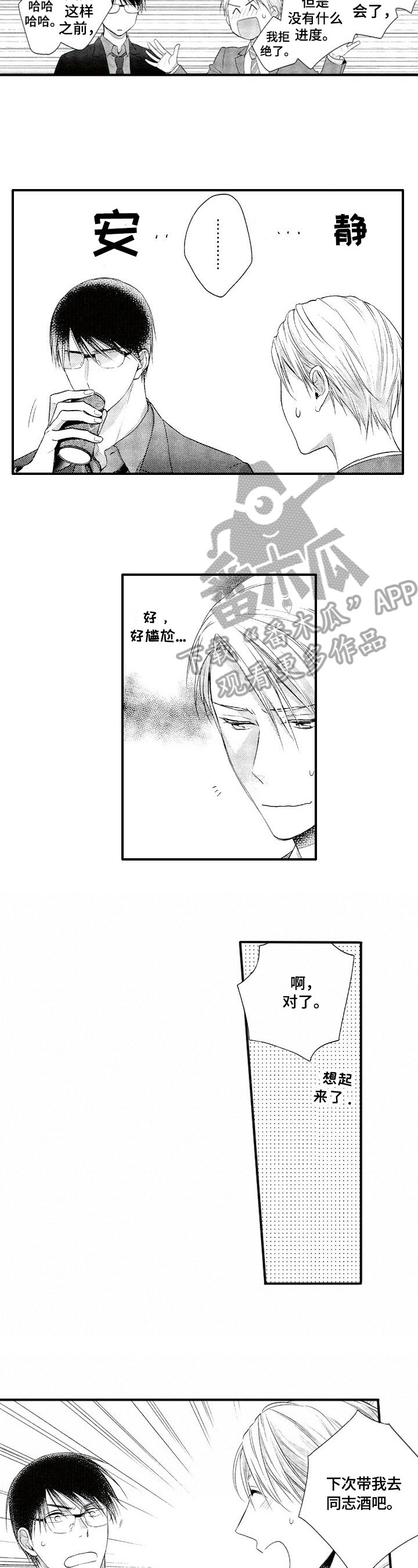 第19章：打听