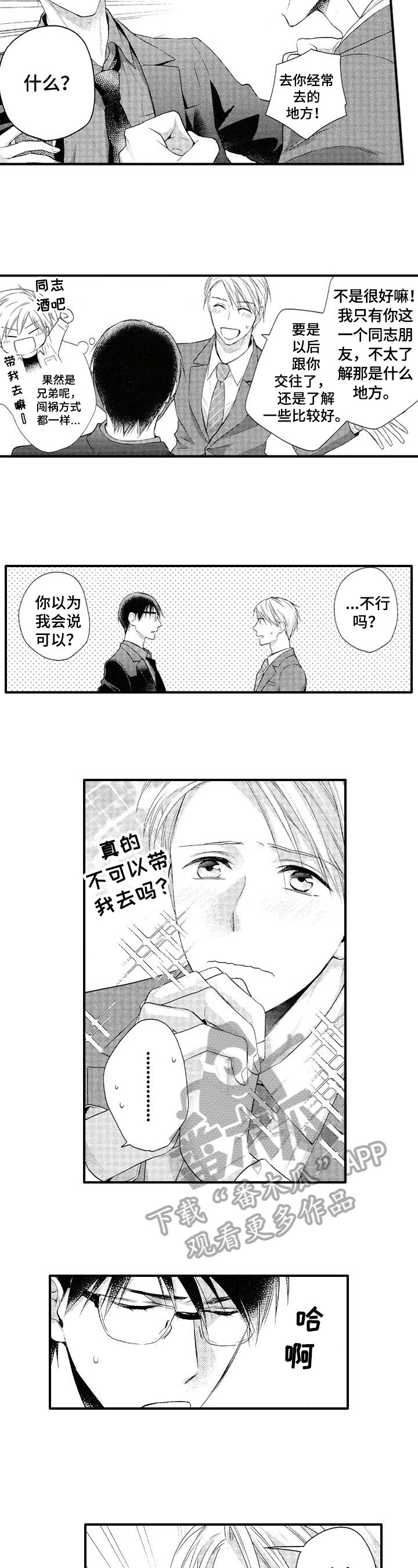 第19章：打听