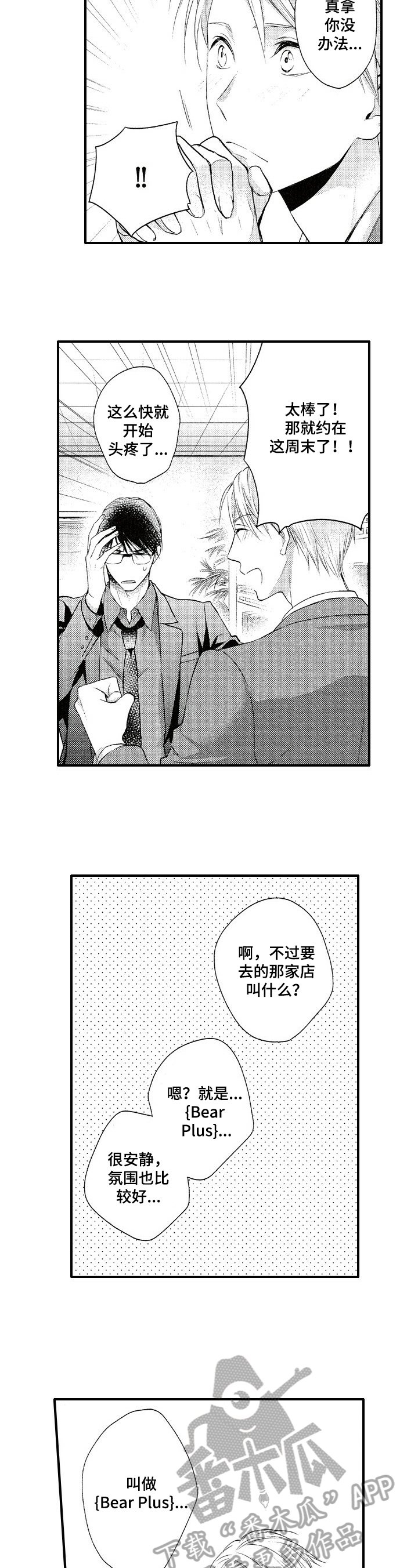 第19章：打听
