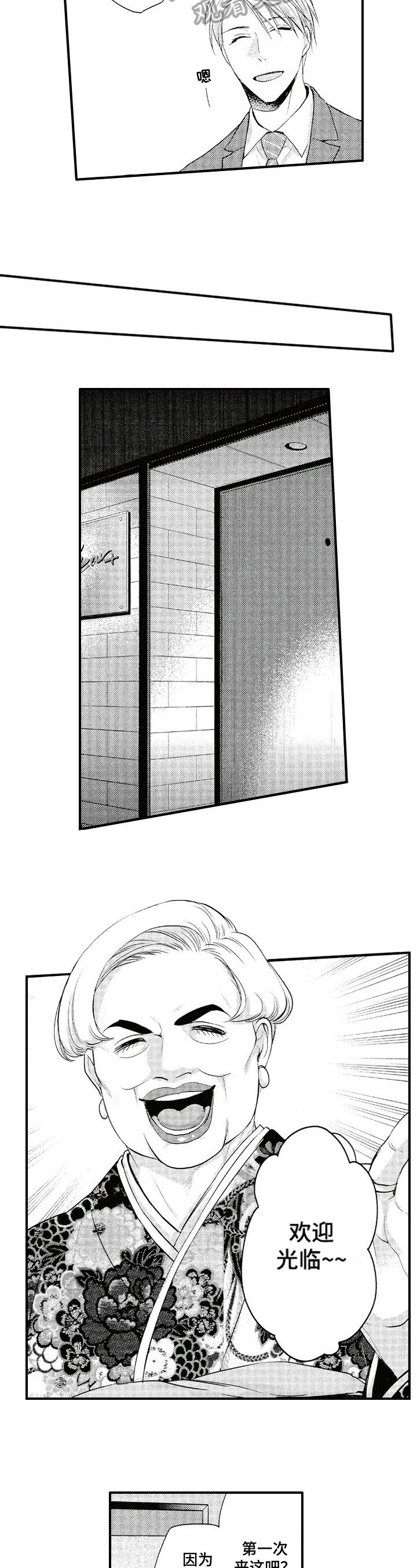 第19章：打听