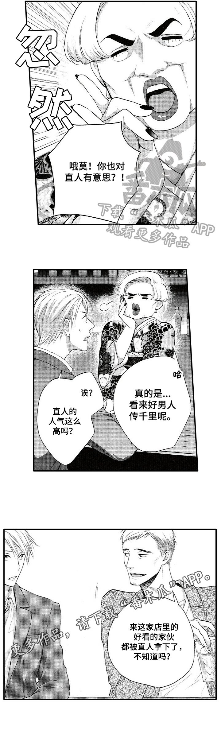 第19章：打听