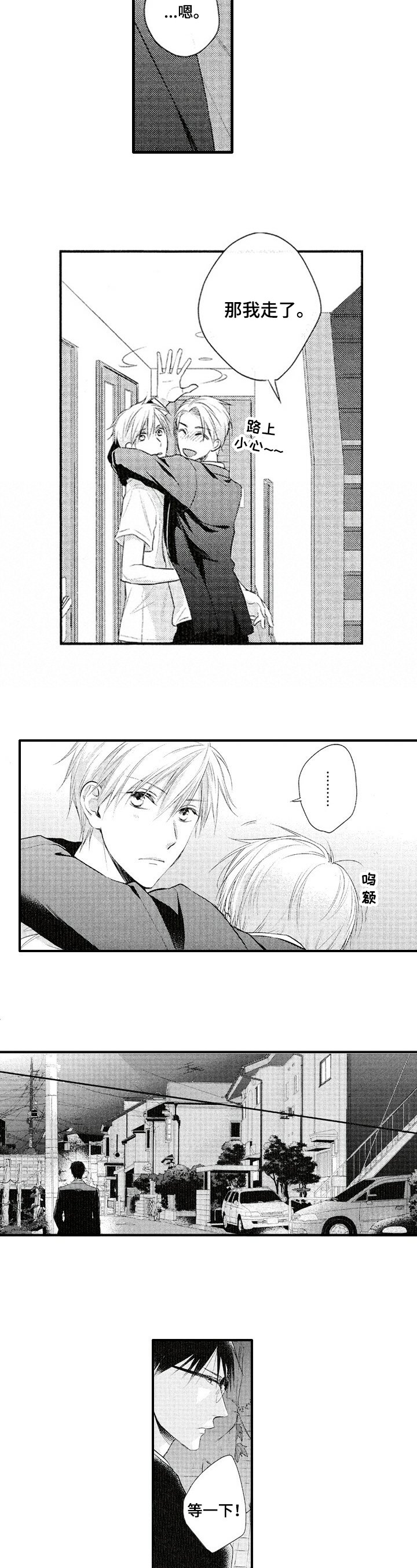 第2章：玩手机