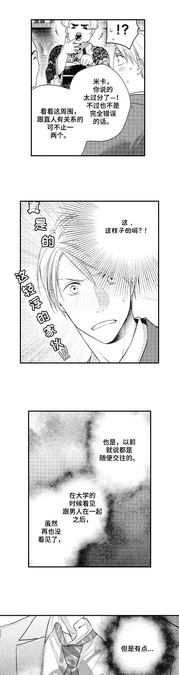 第20章：赶来
