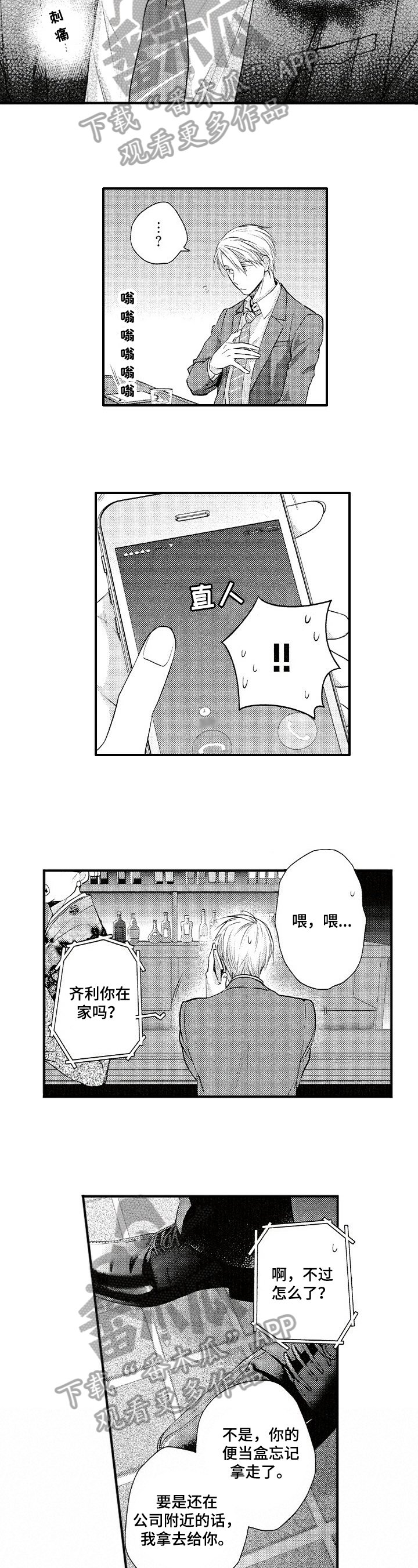 第20章：赶来